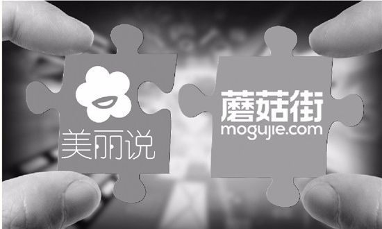 对话德邦：蘑菇街并购美丽说后的冷思考