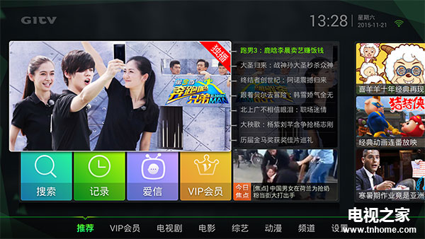 六小龄童无缘央视春晚的看法,西游记春晚六小龄童