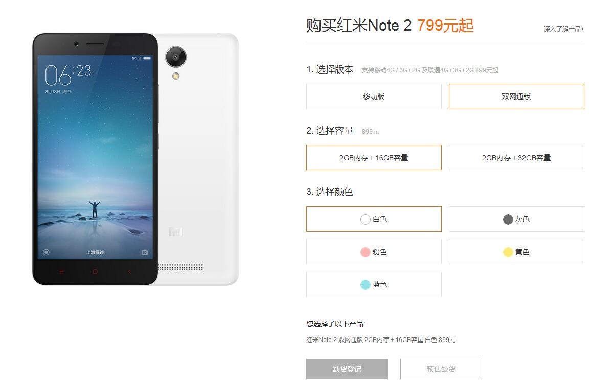 红米note2白屏怎么办,红米note9断网怎么解决