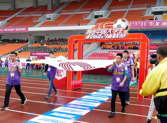 全国青少年校园足球联赛大学校园,2019-2020年全国校园足球联赛