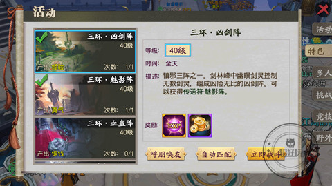 蜀山战纪手游解析,蜀山战纪手游传承任务