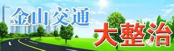 话交通关于吕巷、张堰镇的交通问题,奥扫来看他们如何回应