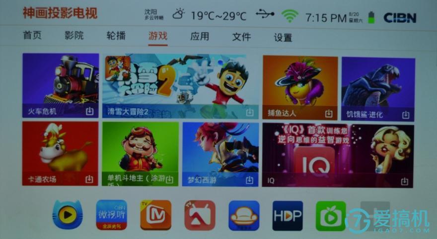 微投智者——神话小媚家庭影院试用评测