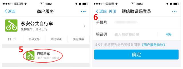 吴江市民如何用手机扫码乘公交车,2021苏州公共自行车怎么扫码借车