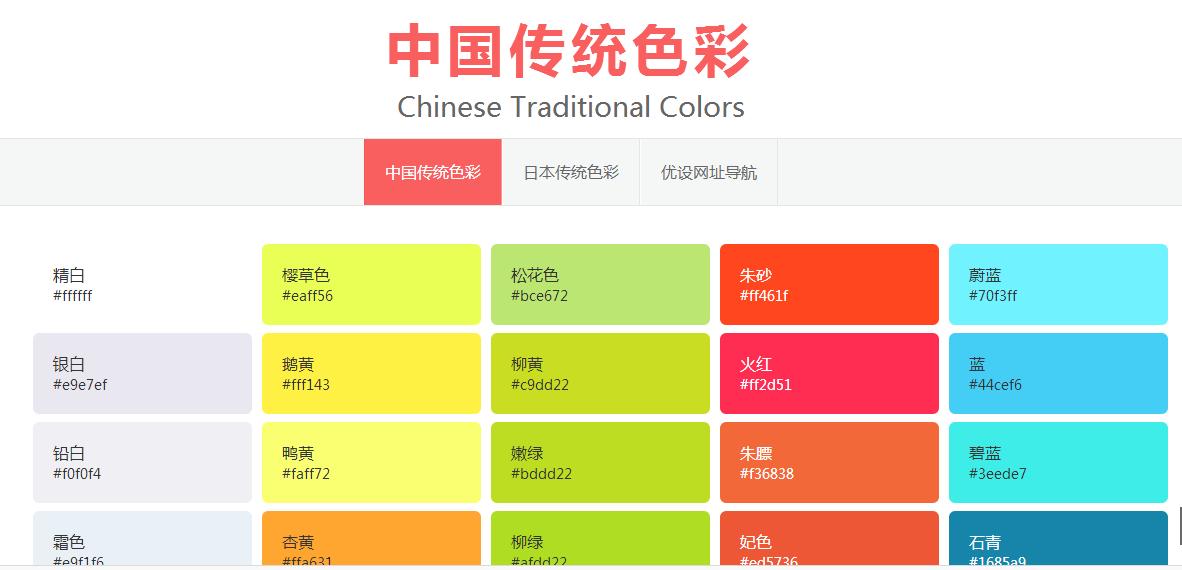 设计师必备的网址合集,设计师必备的几个网站