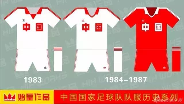 国足阿迪最好看球衣,国足阿迪时期