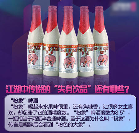 女生看过来！比“*身失**酒”更厉害的还有这些。。