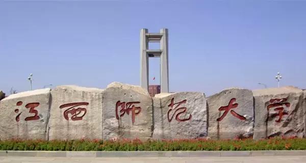 开学季啦，江西师范大学2016级新生入学攻略全部在这里啦