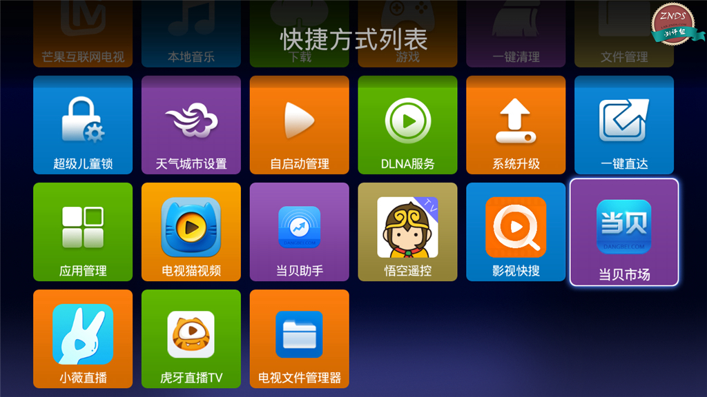 突破外观限制海美迪芒果嗨QH5体验测评