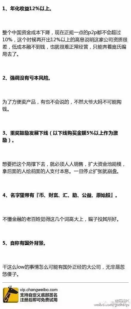 最新非法传销骗局案例,央视曝光461个传销骗局名单