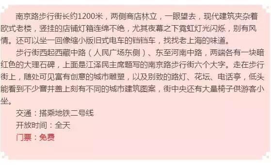太原出发8个半小时就能到上海,这些门票免费!9月坐高铁去外滩
