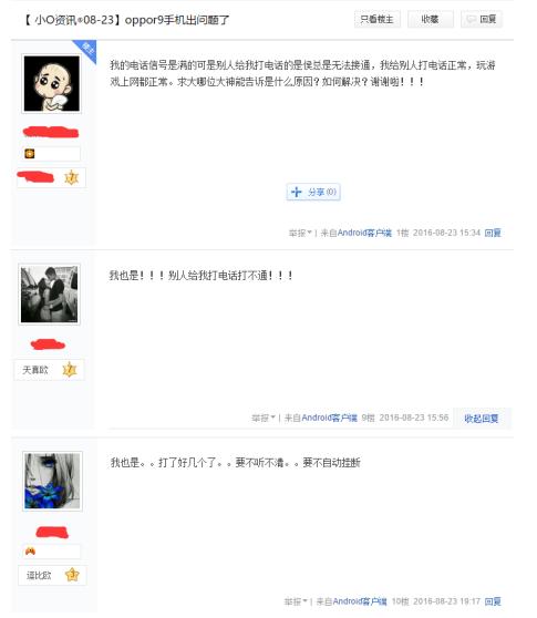 oppovivo信号有没有问题,vivooppo华为信号