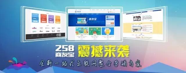 厦门258集团现状,258集团厦门