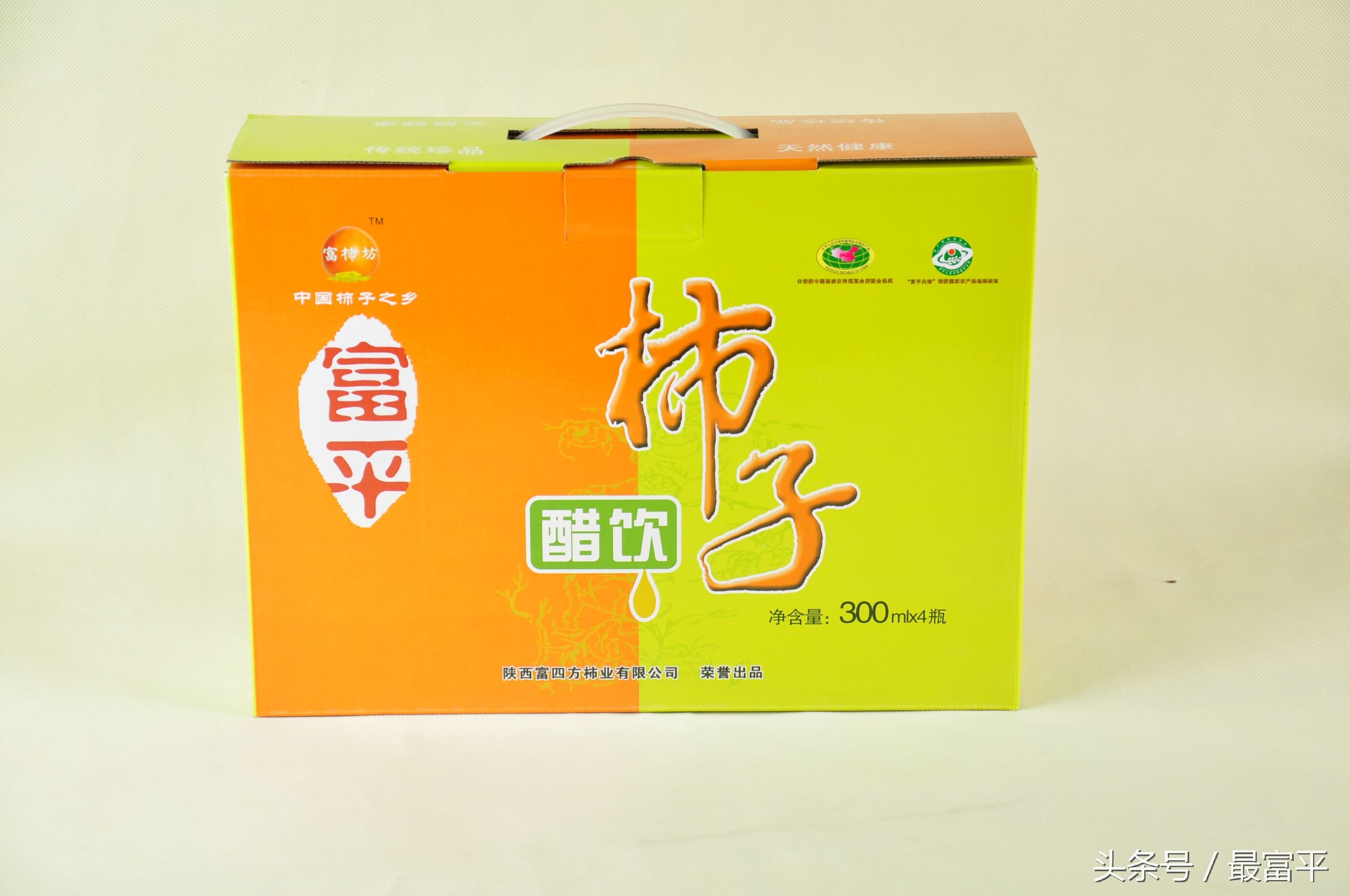 富平富四方醋饮咋样,富平县曹村镇柿子行情