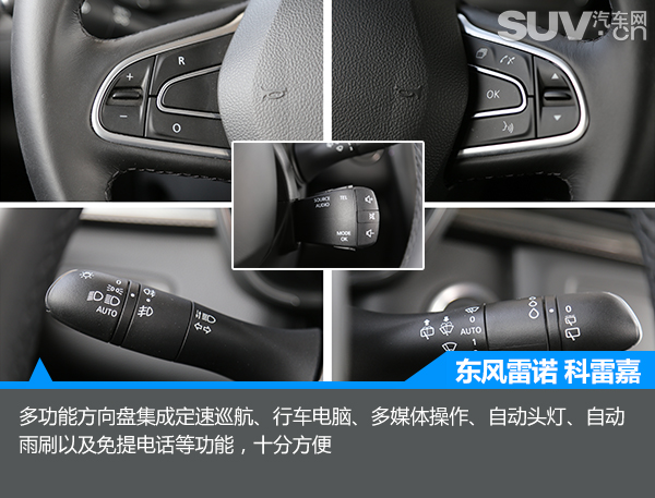 雷诺科雷嘉国六版试驾,雷诺科雷嘉试驾测评