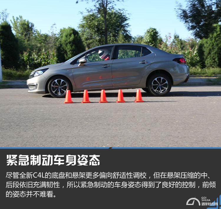 雪铁龙c4l1.2t三缸跑高速怎么样,三缸雪铁龙c4l怎么样