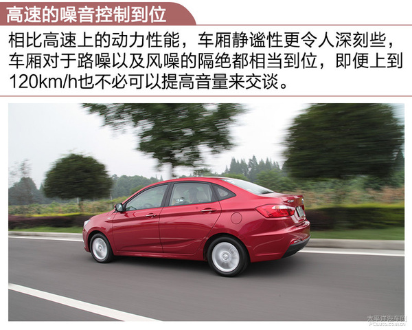 悦翔v7试驾1.6l手动,试驾长安悦翔v7