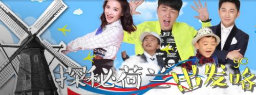 《爱宝贝晒一晒》疑是《爸爸去哪儿4》预热版