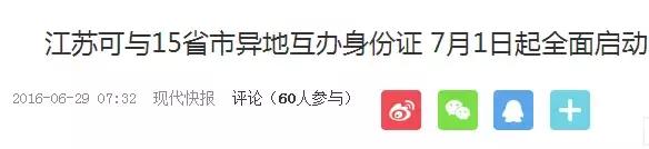 外地人在南京身份证丢了怎么补办,南京本地人身份证补办