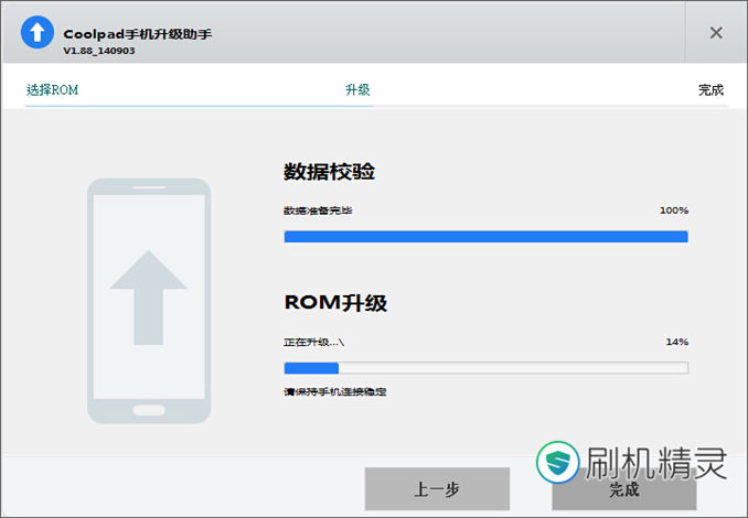酷派8720l怎么强制刷机,酷派8730l功能