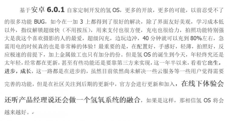 一加手机3实际使用感受,刚发布的一加3怎么样