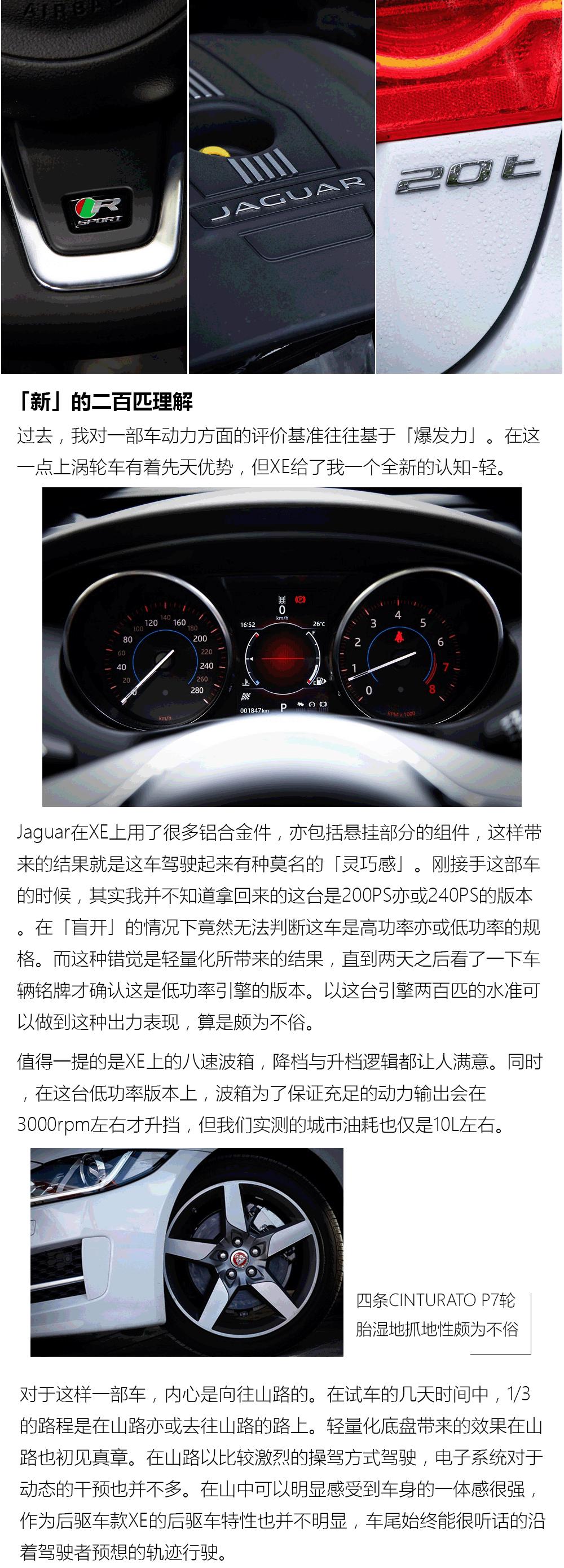 捷豹xe实用性测试,捷豹xel体验第一视角