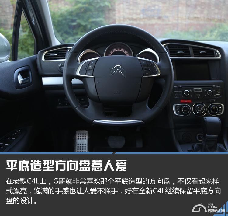 雪铁龙c4l1.2t三缸跑高速怎么样,三缸雪铁龙c4l怎么样