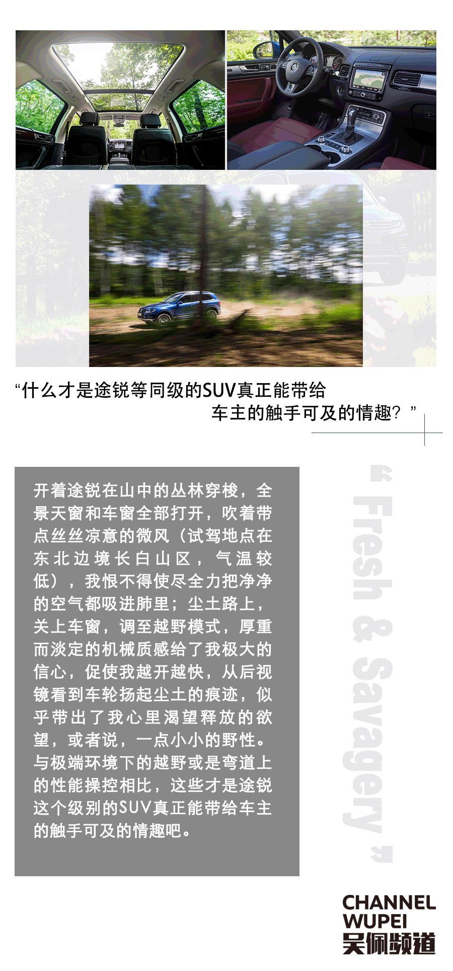 大众途锐汽车测评,大众途锐汽车评测柴油上海