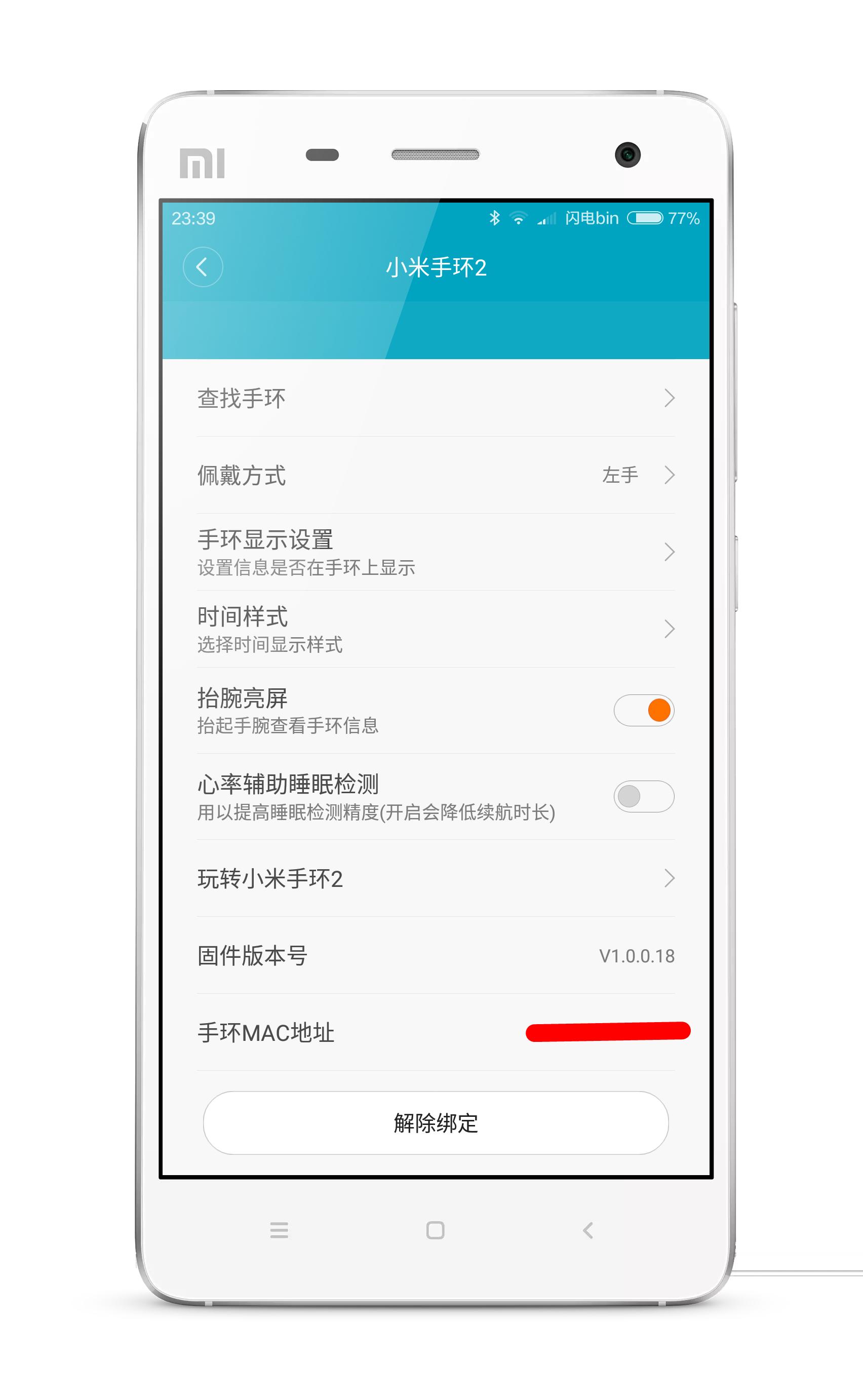 小米手环怎样连接app重新升级,小米手环2升级操作