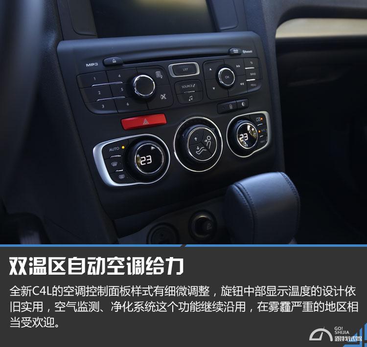 雪铁龙c4l1.2t三缸跑高速怎么样,三缸雪铁龙c4l怎么样