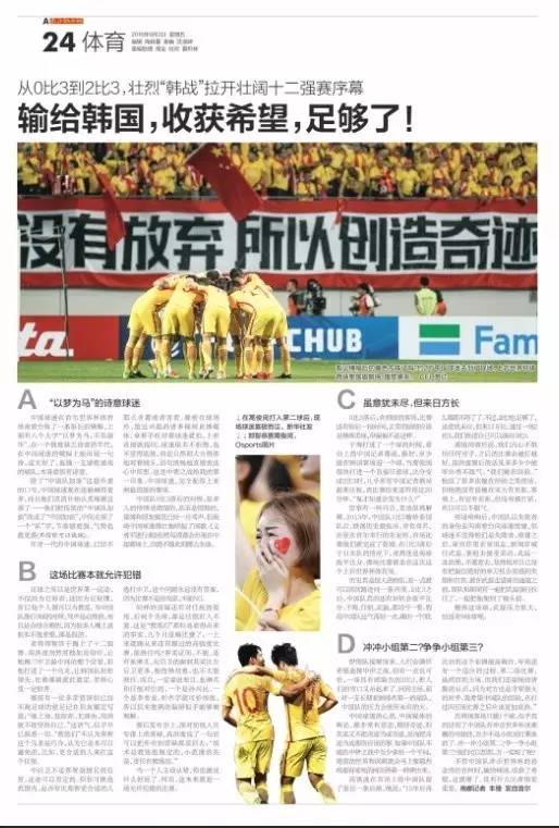 媒体评论韩国vs意大利,韩媒评韩国战平泰国
