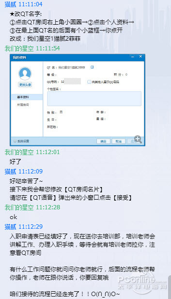 网络兼职打字员是什么骗局,网上打字员兼职招聘骗局流程