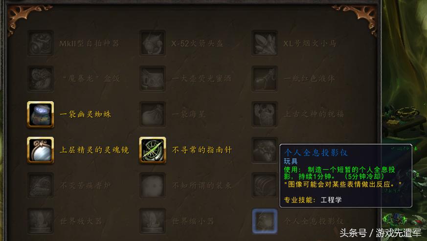 魔兽世界玩具大全及获取方法,买玩具总动员第一季的玩具