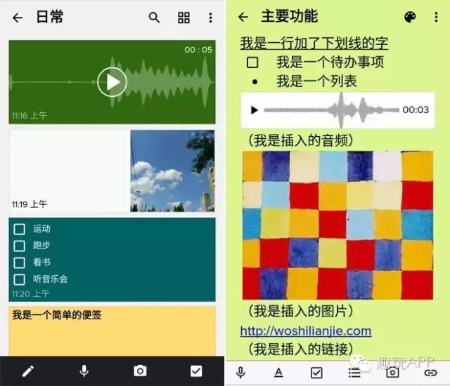 印象笔记记事本,印象笔记手机便签