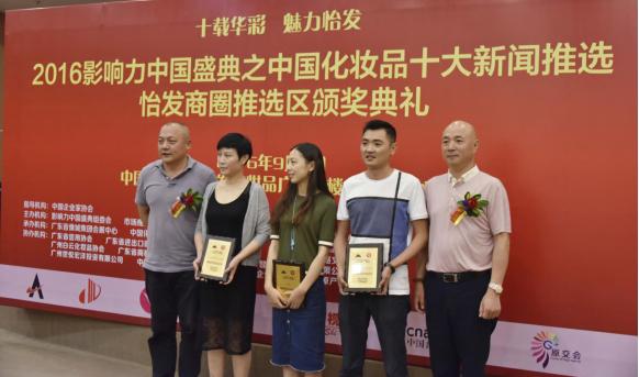 2012中国营销盛典获奖,中国化妆品大会获奖名单