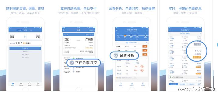 抢票神器推荐,抢票神器360