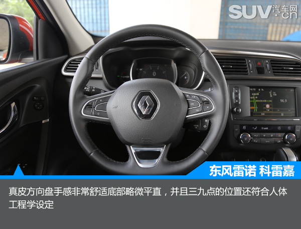 雷诺科雷嘉国六版试驾,雷诺科雷嘉试驾测评