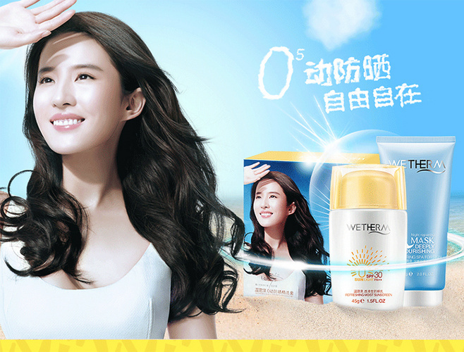 护肤小知识防晒霜怎么选,防晒护肤常识每日分享