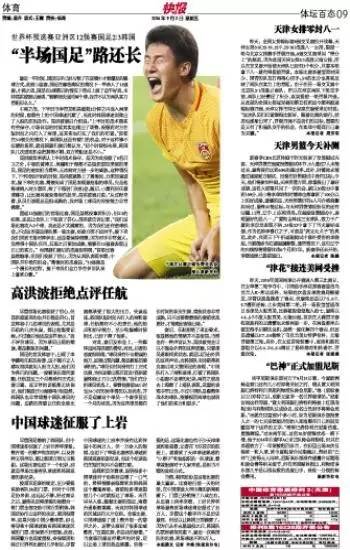 媒体评论韩国vs意大利,韩媒评韩国战平泰国