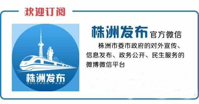 株洲市湘水湾小区地理位置,株洲湘水湾2023就读哪所小学