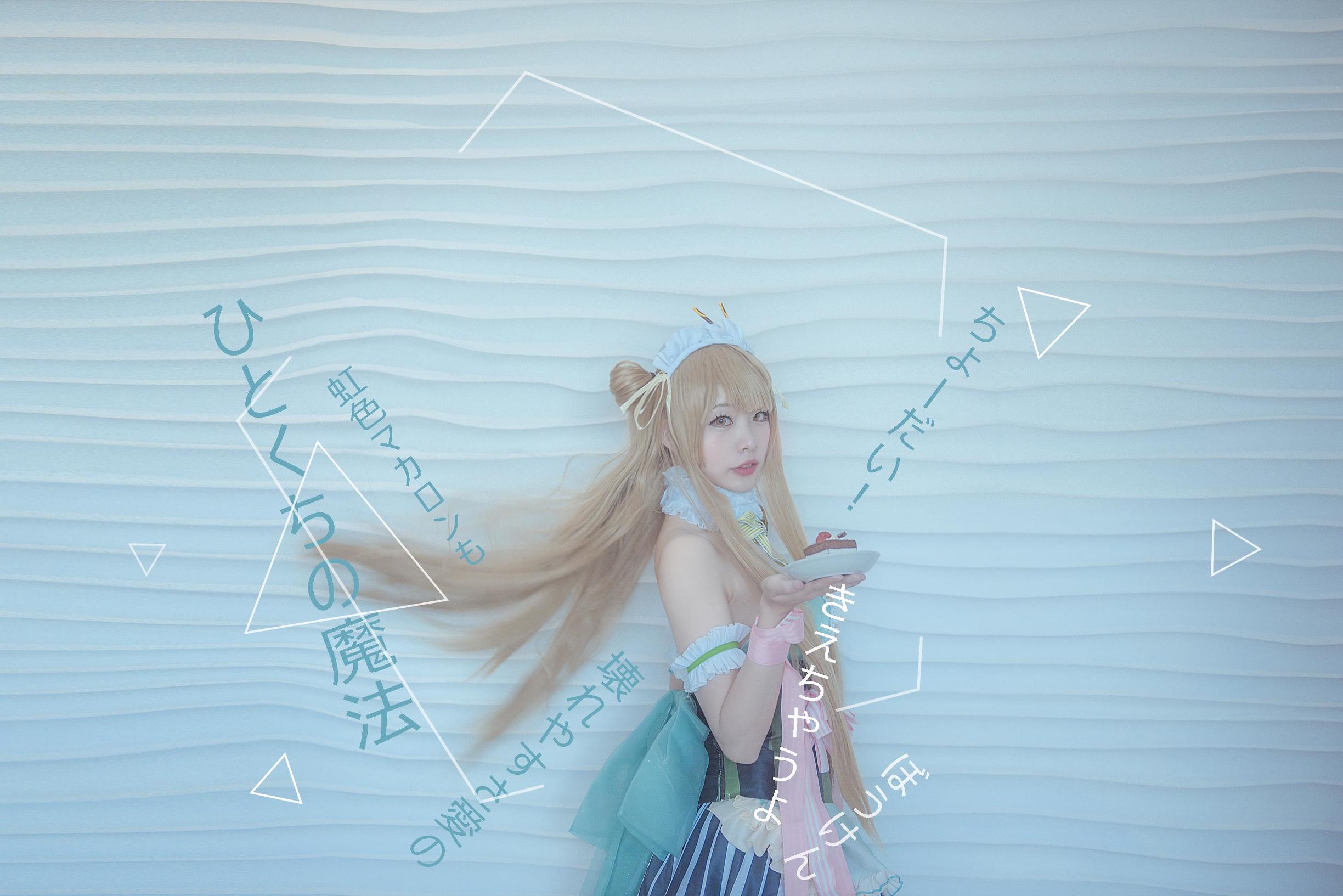 lovelive浴衣觉醒cos,lovelive马戏团觉醒cos