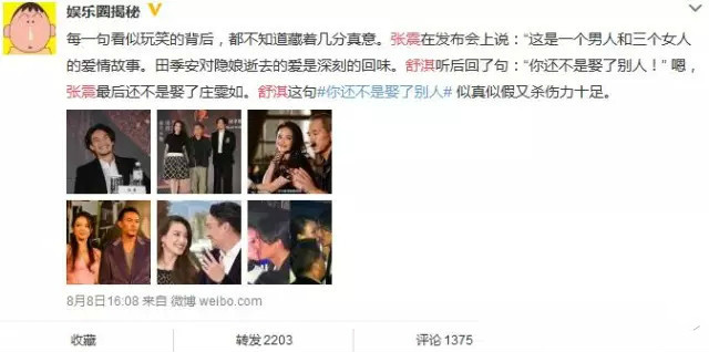 舒淇结婚原版,舒淇结婚素材