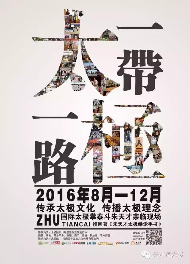 留得浩然神圣气天才一带一路行“一带一路一太极”走进南昌