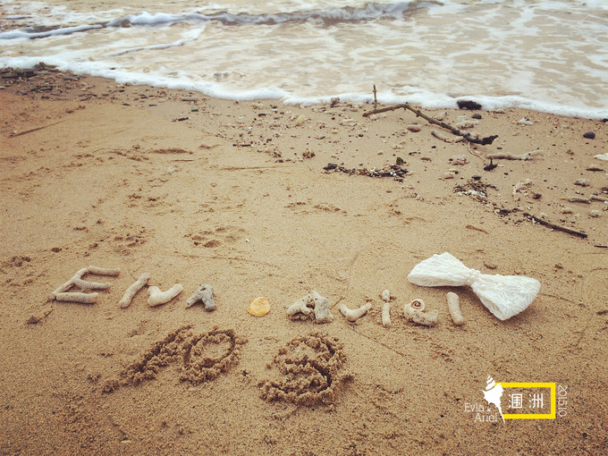 涠洲岛的浪漫旅行,和你去浪漫的涠洲岛