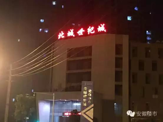 合肥亮灯,合肥亮灯视频
