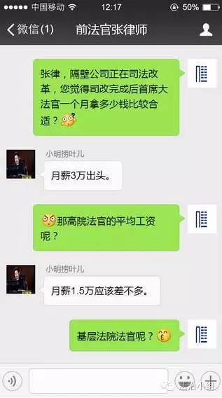 司改后法官月薪应涨到8000元、15000元、30000元