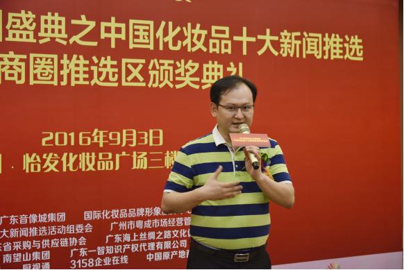 2012中国营销盛典获奖,中国化妆品大会获奖名单