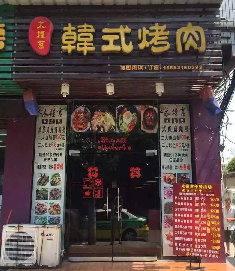 宜宾东街二楼烤肉店在哪里,宜宾半岛大院附近的烤肉店