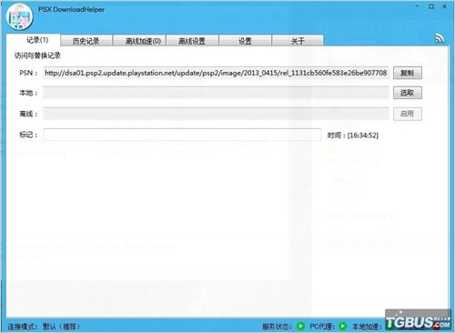 psv常见问题和解决方法,psv怎么使用代理服务器