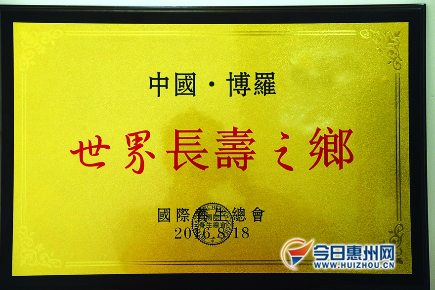 世界长寿之乡鼎湖,世界长寿之乡广东